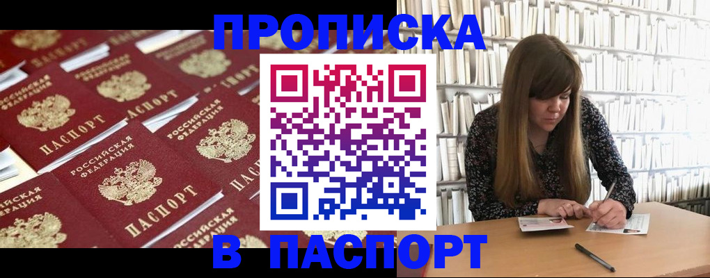 найти адрес прописки в Сызрани