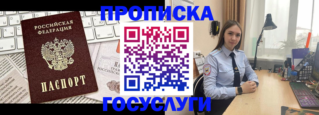 прописка в квартире в Сызрани