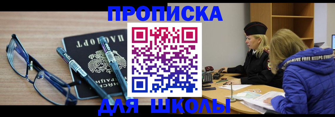 временная регистрация госуслуги в Сызрани