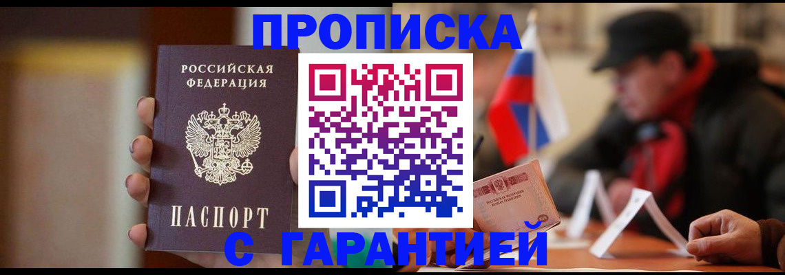 временная регистрация в квартире в Сызрани