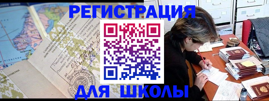 миграционный учет в Сызрани