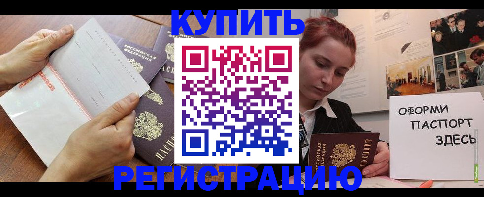 временная прописка в Сызрани