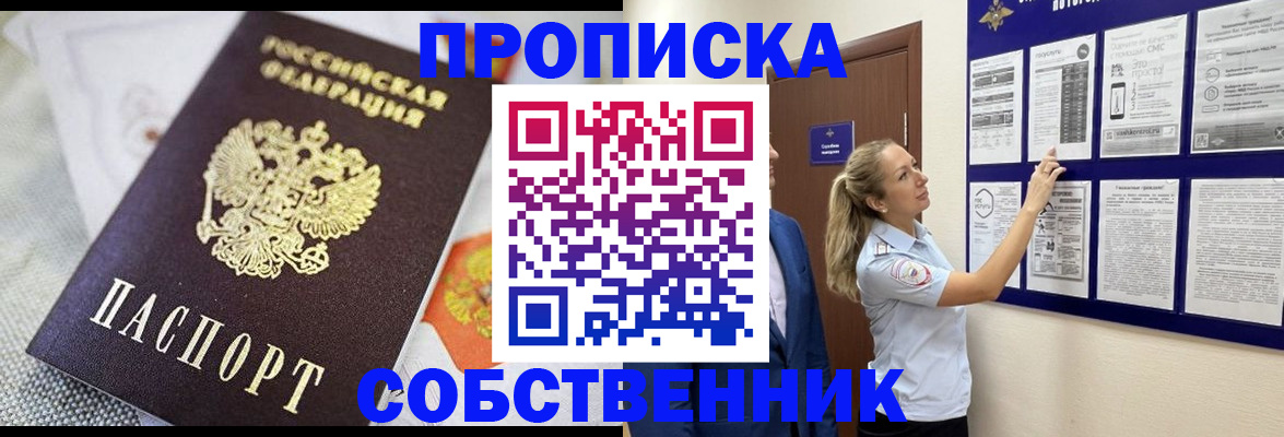 прописка для кредита в Сызрани
