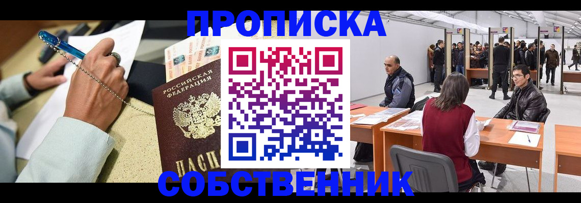 временная регистрация для всех в Сызрани